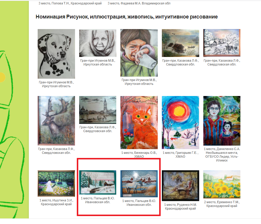Снимок экрана (30).png